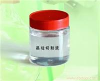 优质直供多效切削液
