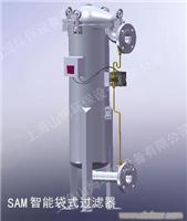 智能袋式过滤器