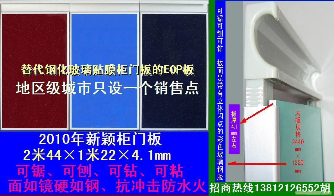 橱柜防水柜门板新材料