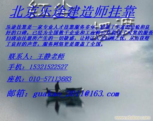 河南建造师挂靠_一级建造师挂靠收入(3)
