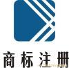 上海商标服务公司