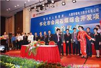 湖南怀化礼仪庆典策划公司