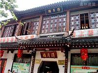 上海出发乌镇一日游