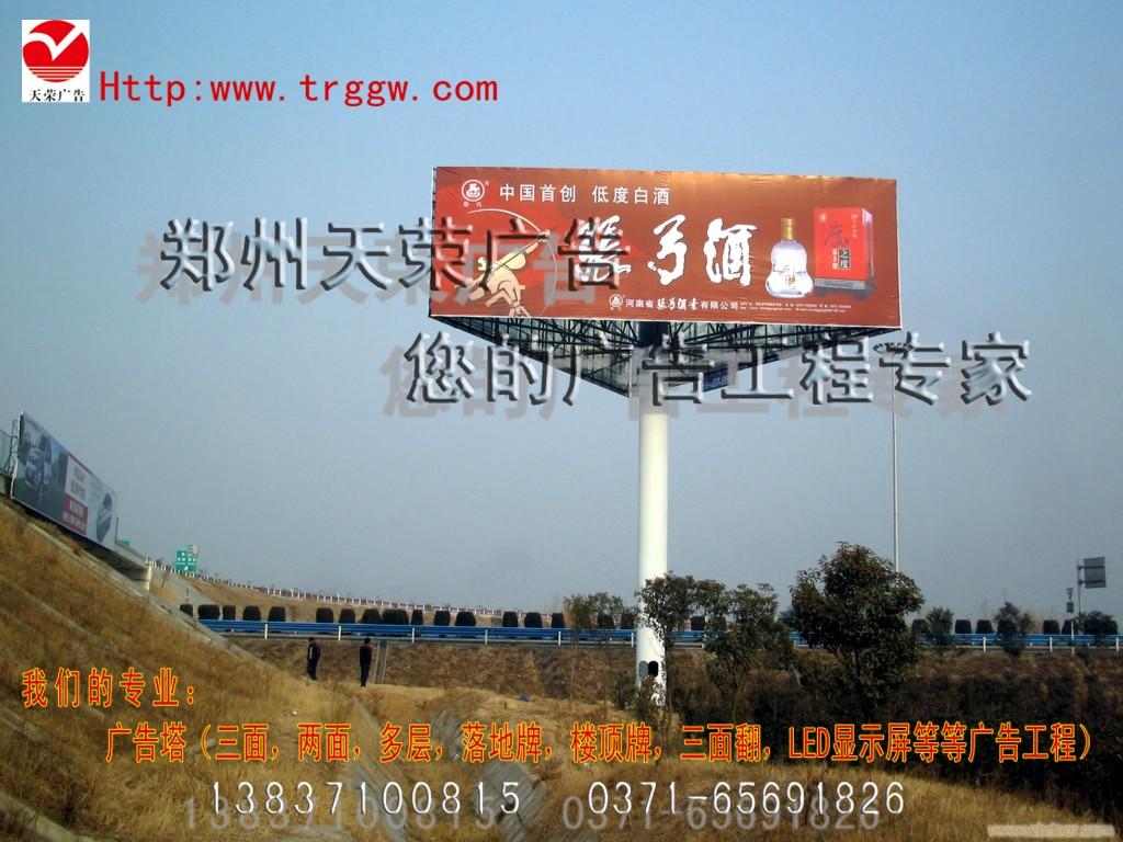 广告塔、三面翻广告牌、灯箱、广告牌、跨路广告牌、户外广告塔、楼顶广告、擎天柱