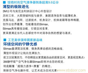 3M Slimax超薄型空气净化器