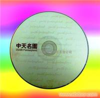 上海畅优光盘刻录光盘印刷�