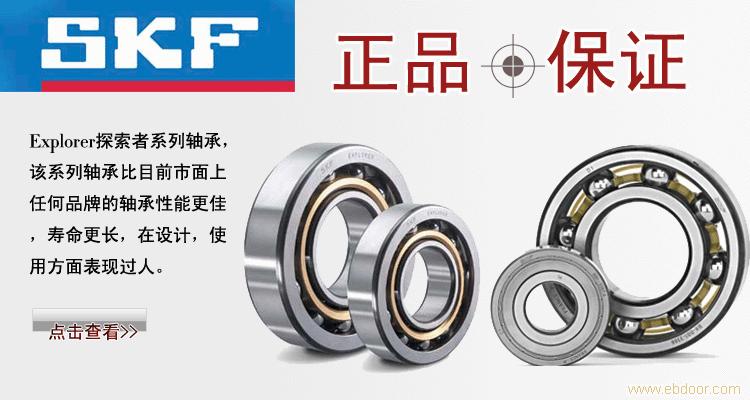 上海SKF轴承代理/SKF深沟球轴承全系列