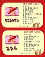 礼盒组合装上海红蛋、喜蛋、上海报喜红蛋 
