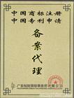 上海商标注册 