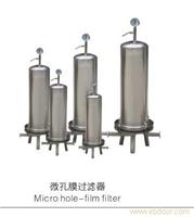 微孔膜过滤器