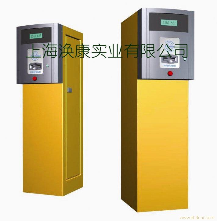 停车场收费系统