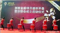 上海打击乐团|上海大鼓|上海演出|上海礼仪庆典|上海庆典礼仪