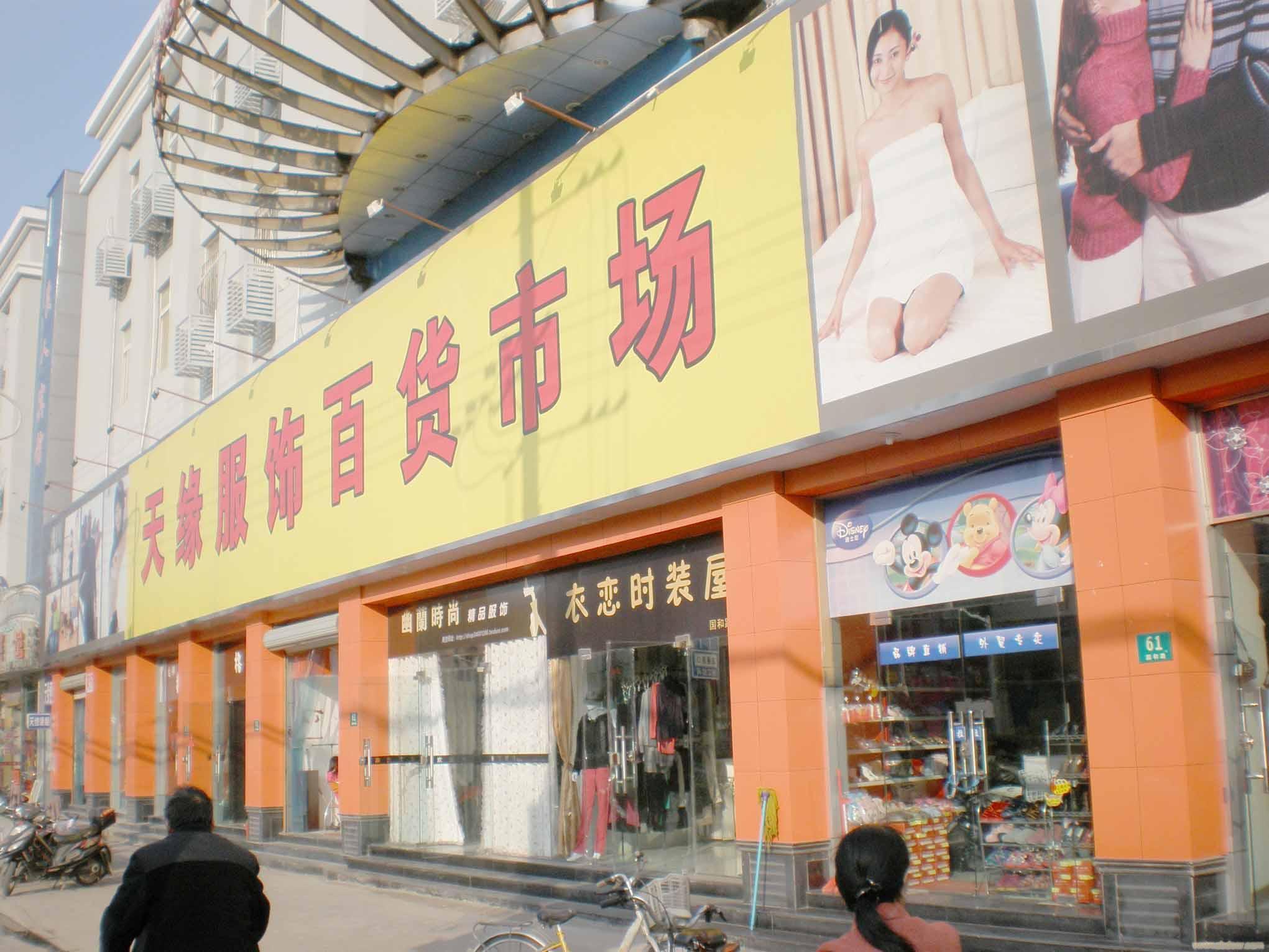 杨浦区床上用品商城