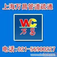 上海管道疏通 
