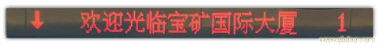 多媒体LED长条显示器—上海LED显示器专卖—LED显示器价格