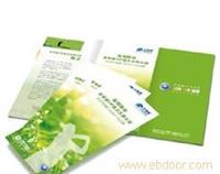 广告宣传单印刷/宣传单