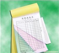 无碳复写纸联单印刷厂
