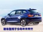 BMW(宝马）X3豪华型