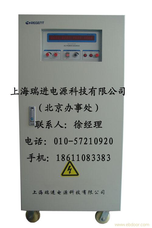 北京变频电源厂家 三相变频电源 单相变频电源 变频电源厂家