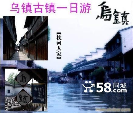 上海到杭州苏州周庄三日游500元/上海出发杭州苏州周庄三日游