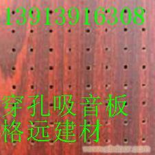 南京木质吸音板价格 木质吸音板 木质吸音板规格 木质穿孔吸音板