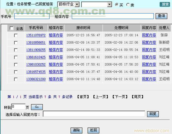 联通短信查流量