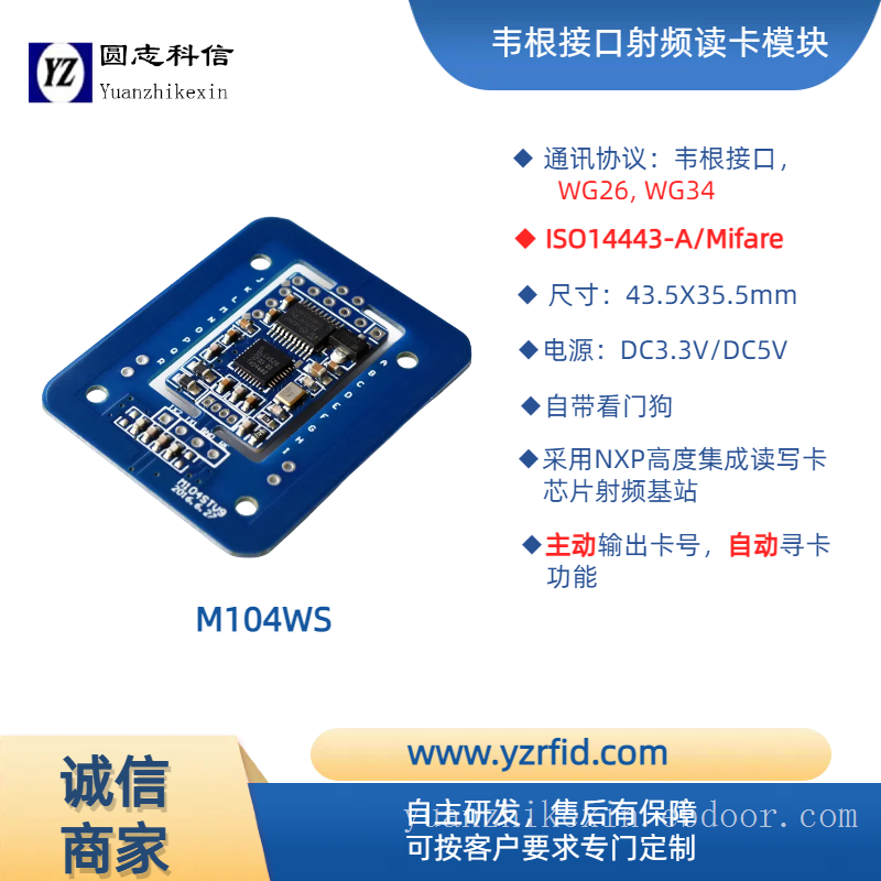 13.56MHZ读写模块 读卡模块