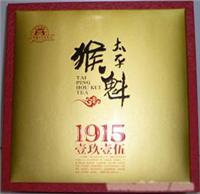 上海茶叶批发市场-猴魁茶包装