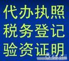 上海代理验资公司 