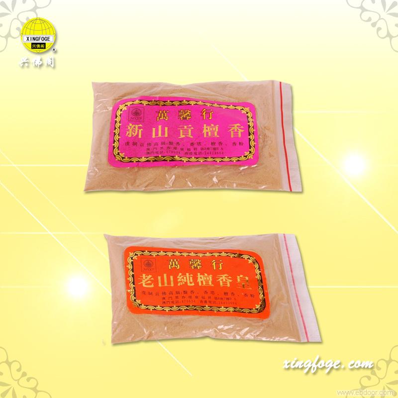 新山贡檀香粉 老山贡檀香粉