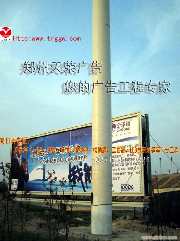 广告塔制作中心