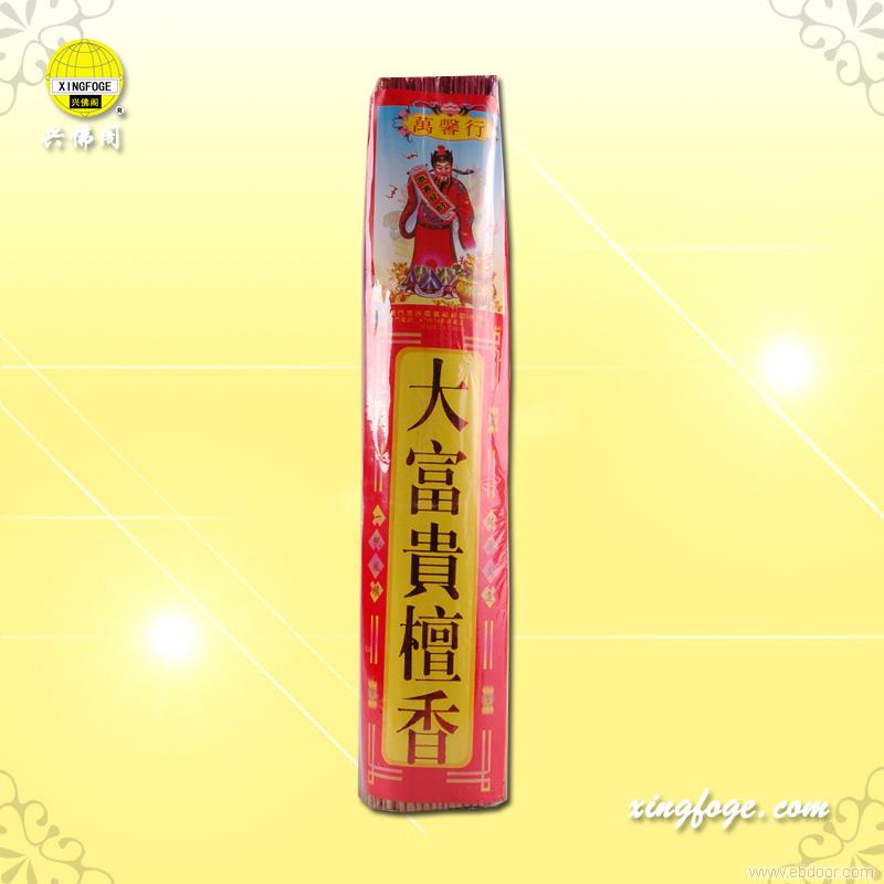 8.8寸 大富贵檀香