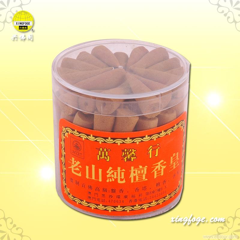 老山唇檀香皇