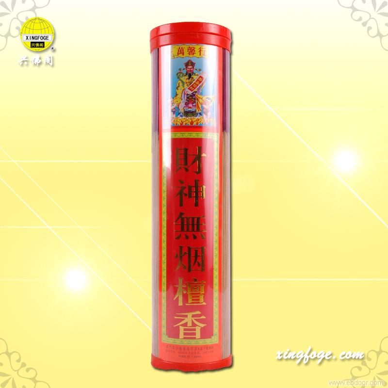 8.8寸 财神无烟檀香
