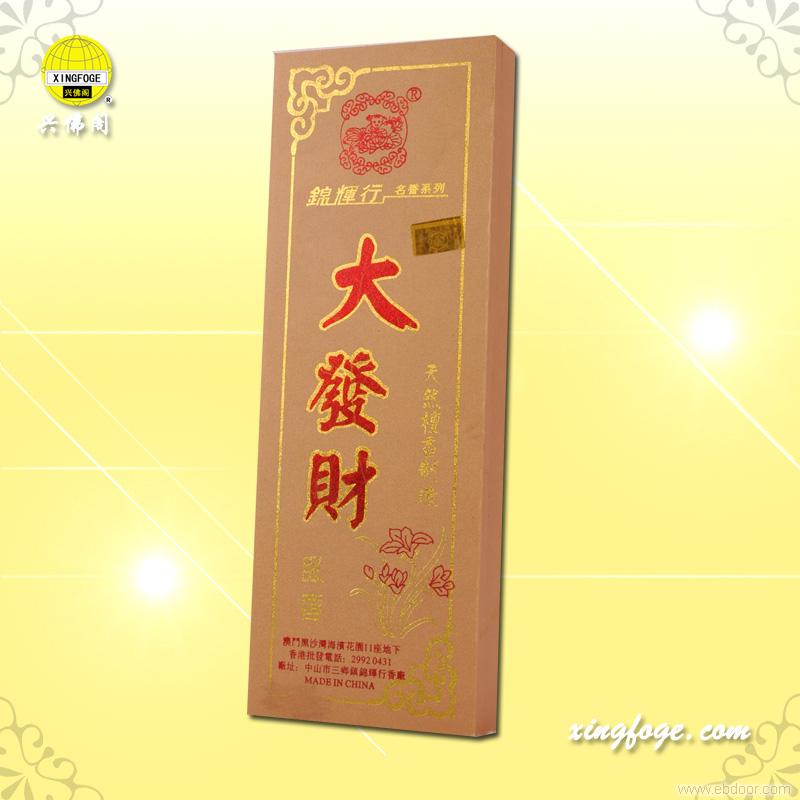 大发财卧香