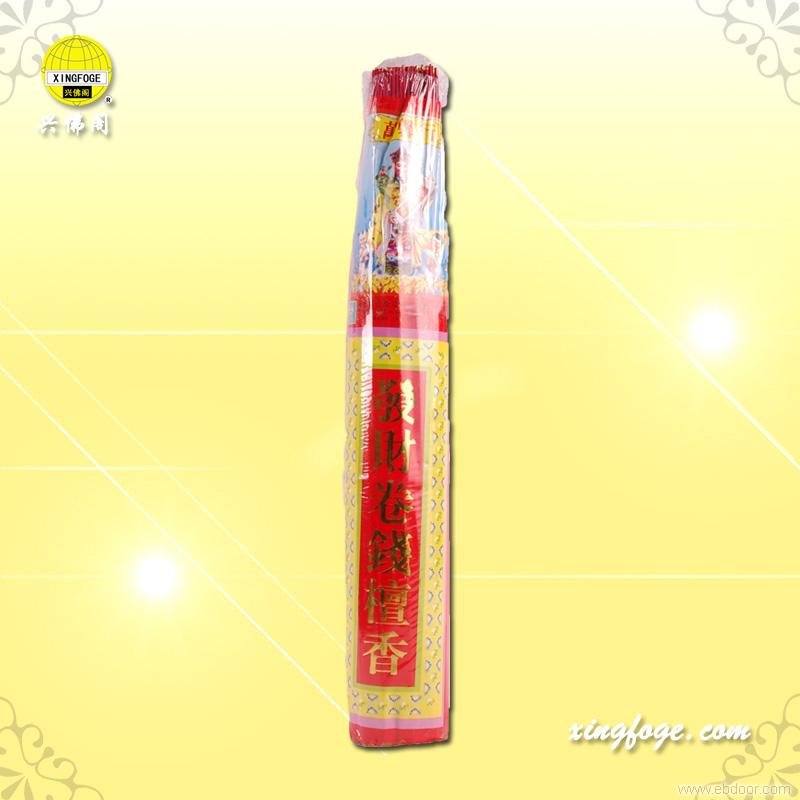发财卷钱檀香
