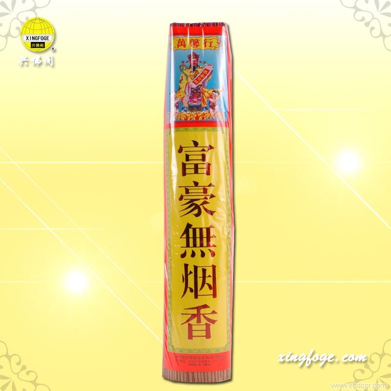 富豪无烟檀香