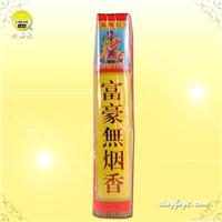 富豪无烟檀香