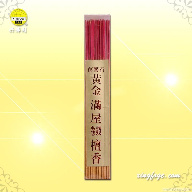 黄金满屋卷钱檀香