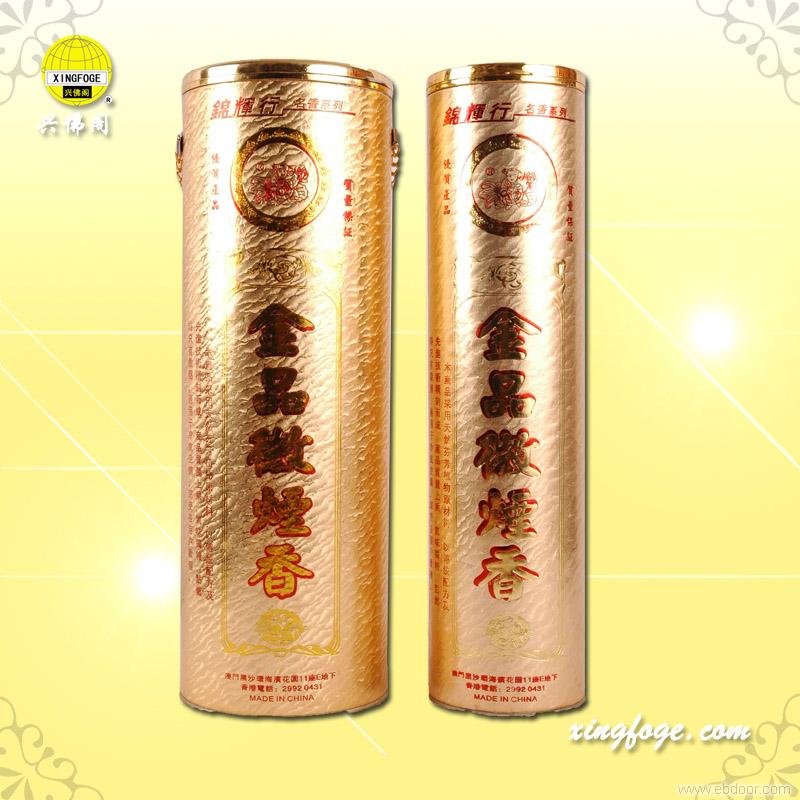 金品微烟香