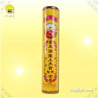 金玉满堂上大贡无烟金香