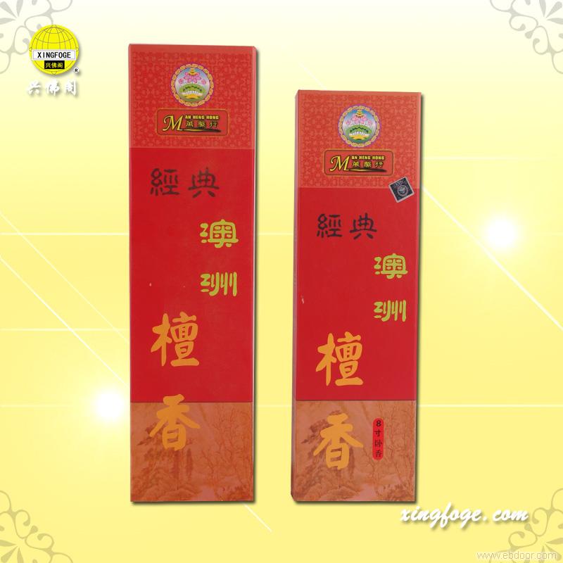 经典澳洲檀香