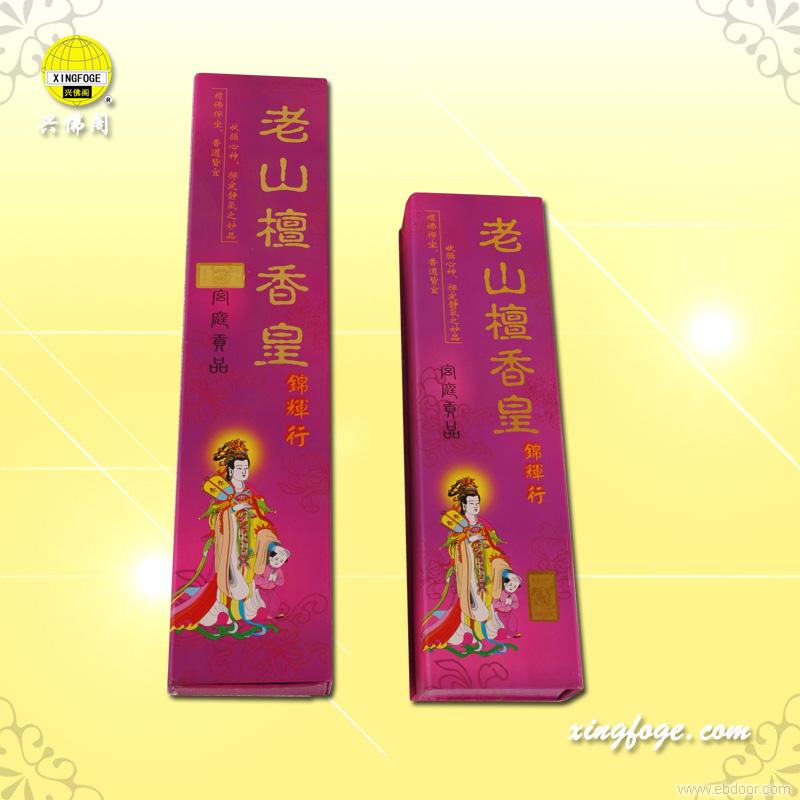 老山贡品檀香皇