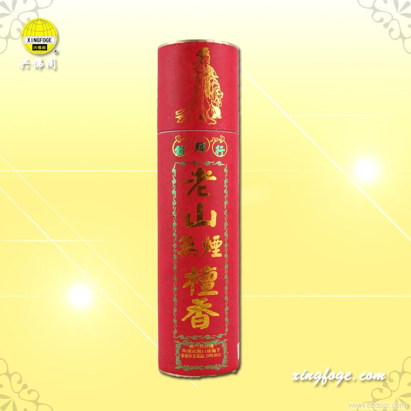 老山无烟檀香