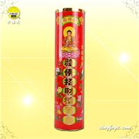 礼佛招财檀香皇