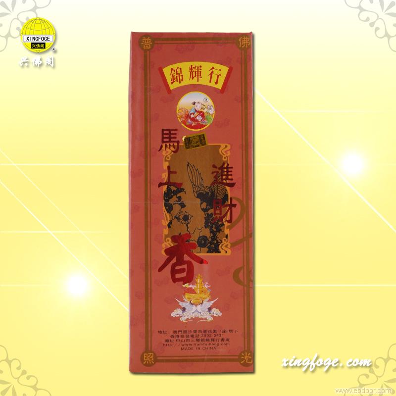 马上进才香
