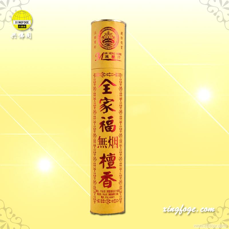 全家福无烟檀香