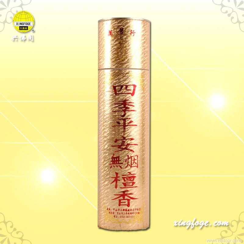 四季平安无烟檀香