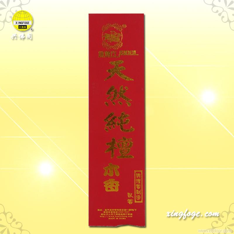 天然纯檀