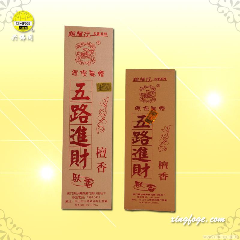 五路进财檀香卧香